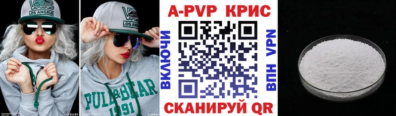 APVP кристаллы  ссылка на мегу ссылки  Пятигорск 