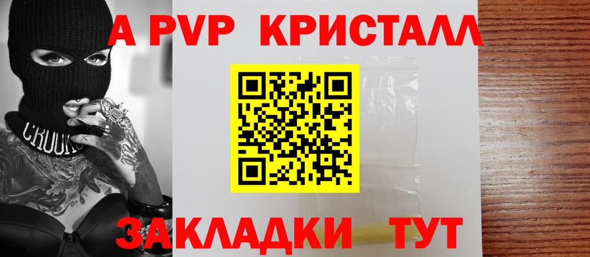 Alpha PVP СК Пятигорск