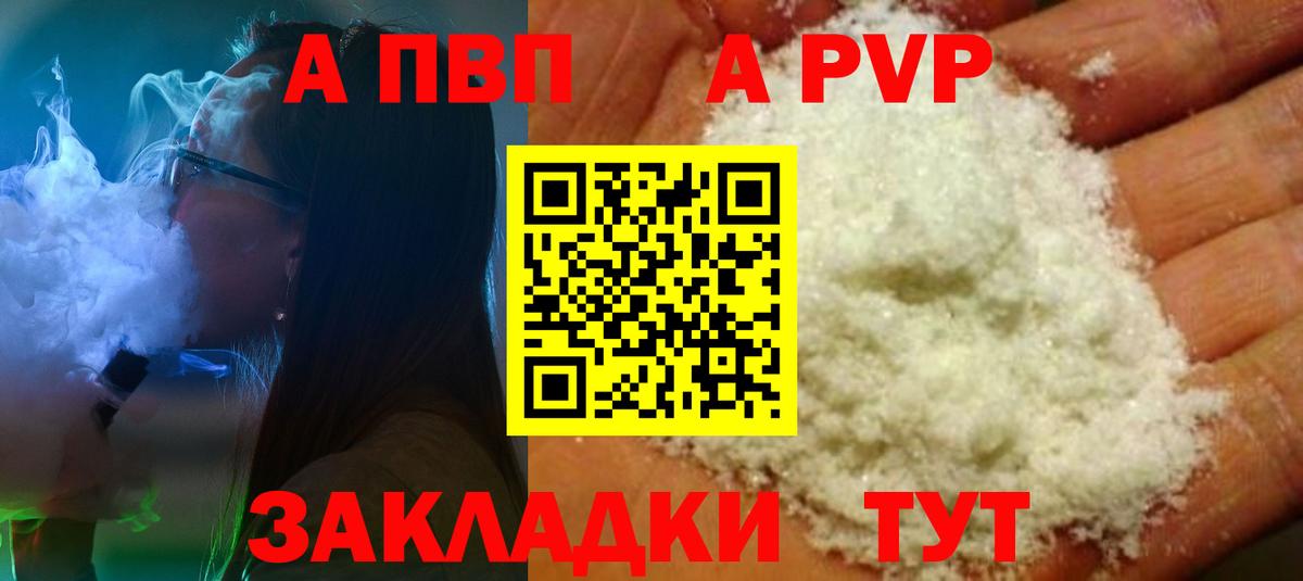 Alpha PVP СК КРИС  Вход с VPN  APVP СК КРИС  Пятигорск  Alpha PVP VHQ 