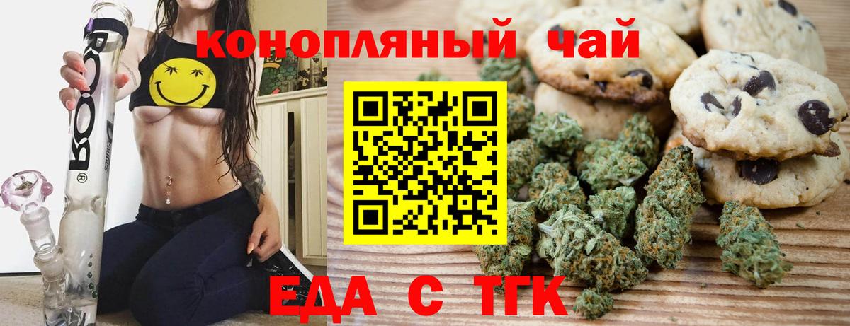 Cannafood конопля  Вход с VPN  Пятигорск 