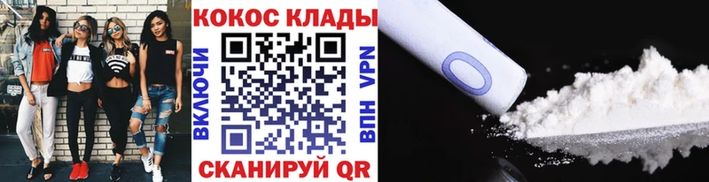 Cocaine Fish Scale  Пятигорск 