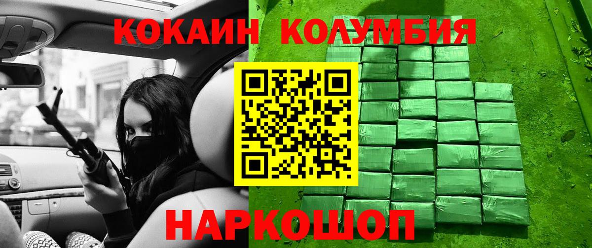 Кокаин 97%  Вход с VPN  Кокаин  Cocaine 97%  Пятигорск 