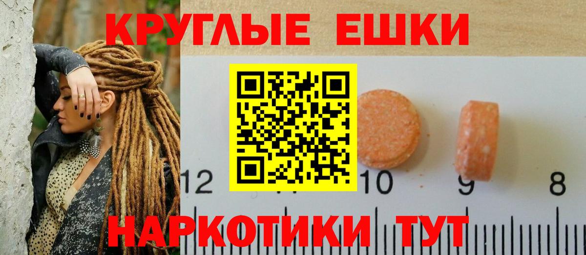 Экстази 280мг  Вход с VPN  Ecstasy  Пятигорск  что такое   Ecstasy 99% 