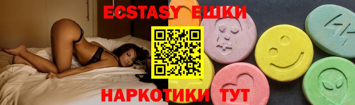 Экстази 300 mg Пятигорск