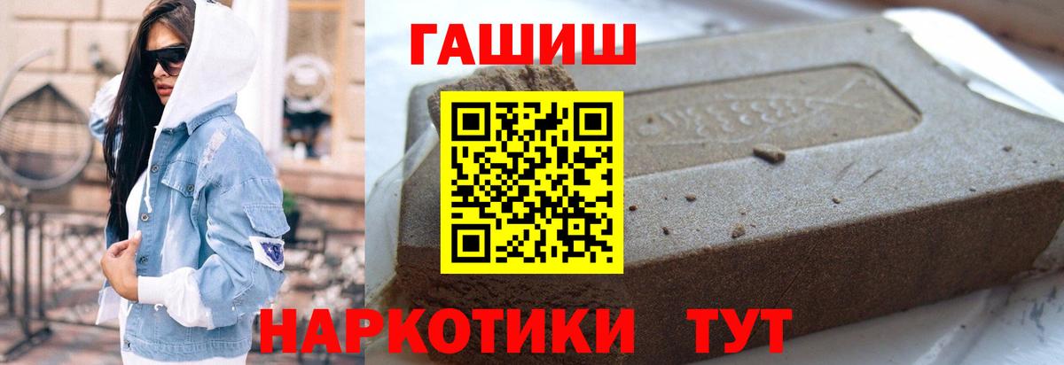 ГАШИШ хэш Пятигорск