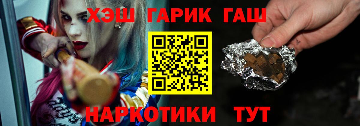 ГАШИШ hashish  Вход с VPN  ГАШ Premium  Пятигорск 