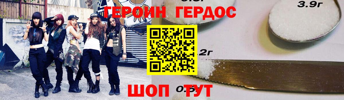 Героин гречка  Вход с VPN  Пятигорск 