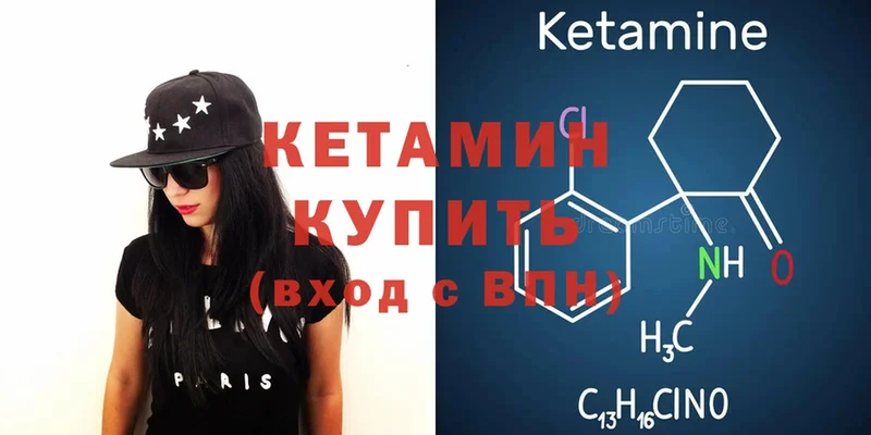 Кетамин ketamine  Пятигорск 