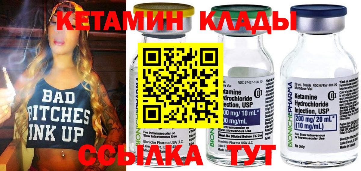 Пятигорск  ссылка на мегу tor  Вход с VPN  Кетамин ketamine 