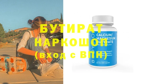 бутират Михайловка