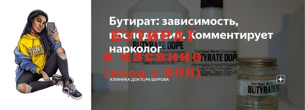 бутират Михайловка