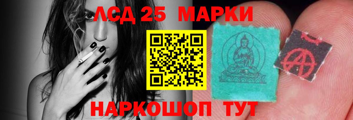 Лсд 25 экстази кислота  Вход с VPN  LSD-25 экстази  Пятигорск 