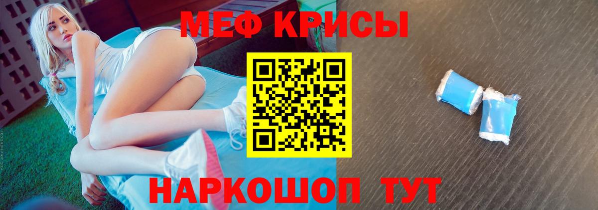 МЯУ-МЯУ mephedrone  закладка  Вход с VPN  МЕФ  Пятигорск  Меф mephedrone 
