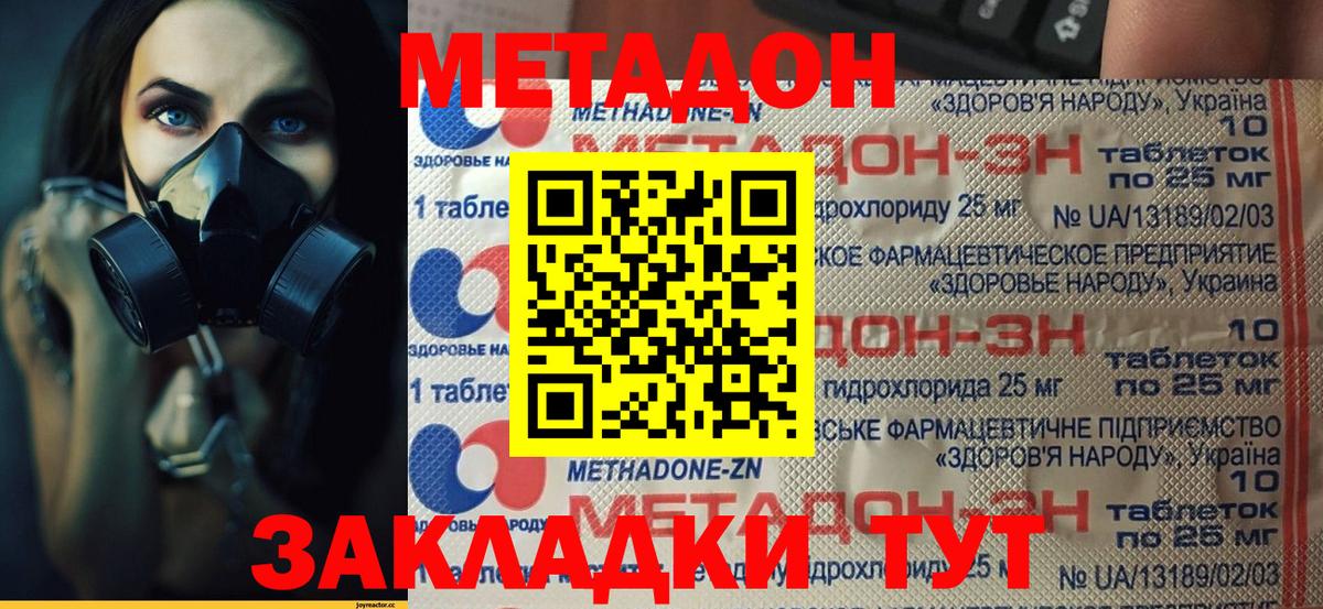 Метадон белоснежный  Вход с VPN  Пятигорск  МЕТАДОН белоснежный 