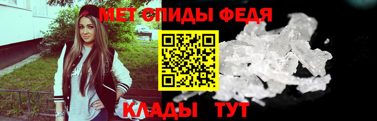 Пятигорск  Первитин Methamphetamine  Первитин  Вход с VPN 