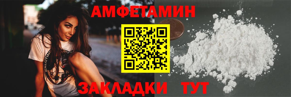 МЕТАМФЕТАМИН Methamphetamine Пятигорск