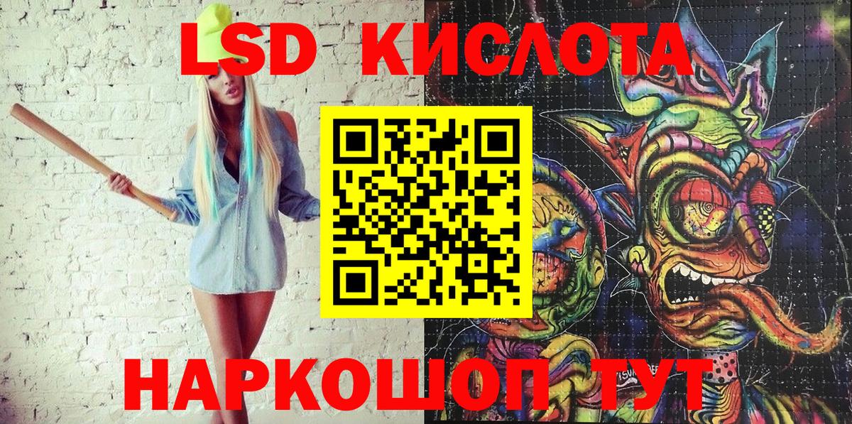 Наркотические марки 1,8мг Пятигорск