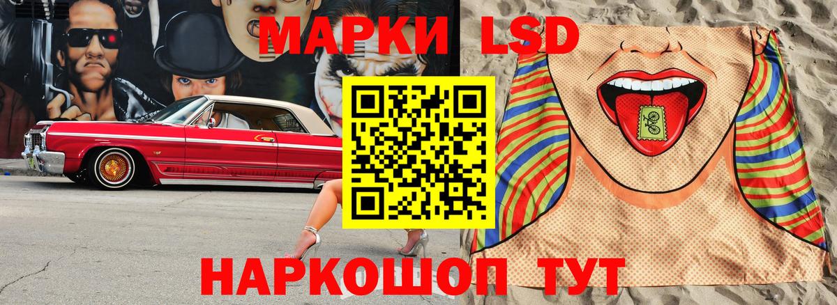Пятигорск  Марки 25I-NBOMe  Вход с VPN  Марки 25I-NBOMe 1500мкг  Марки 25I-NBOMe 1500мкг 
