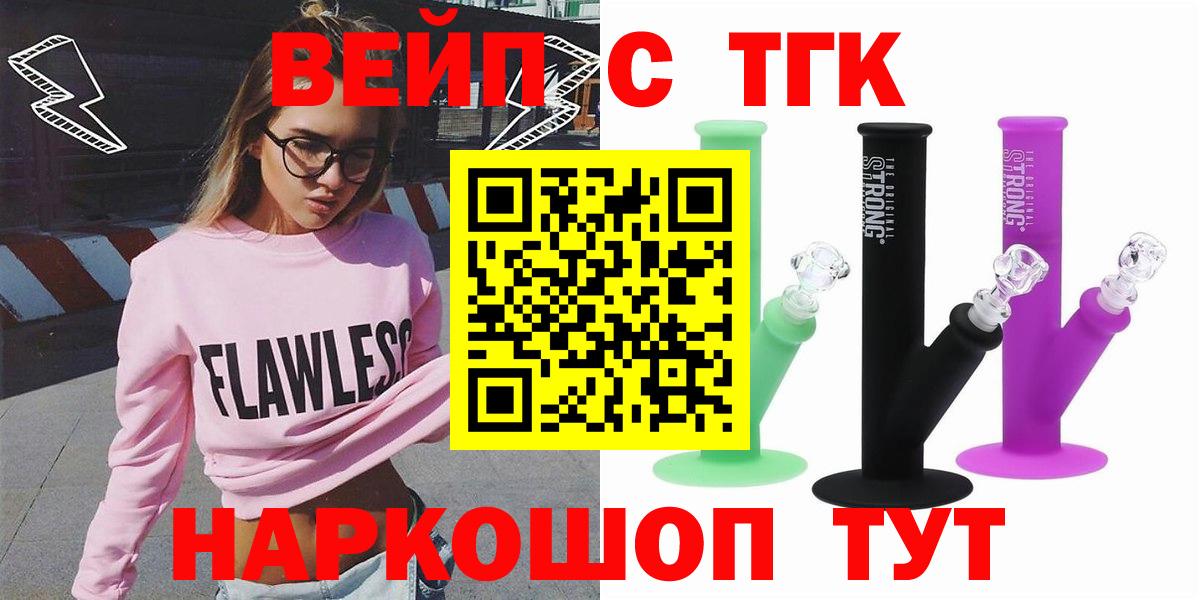 ТГК THC oil Пятигорск