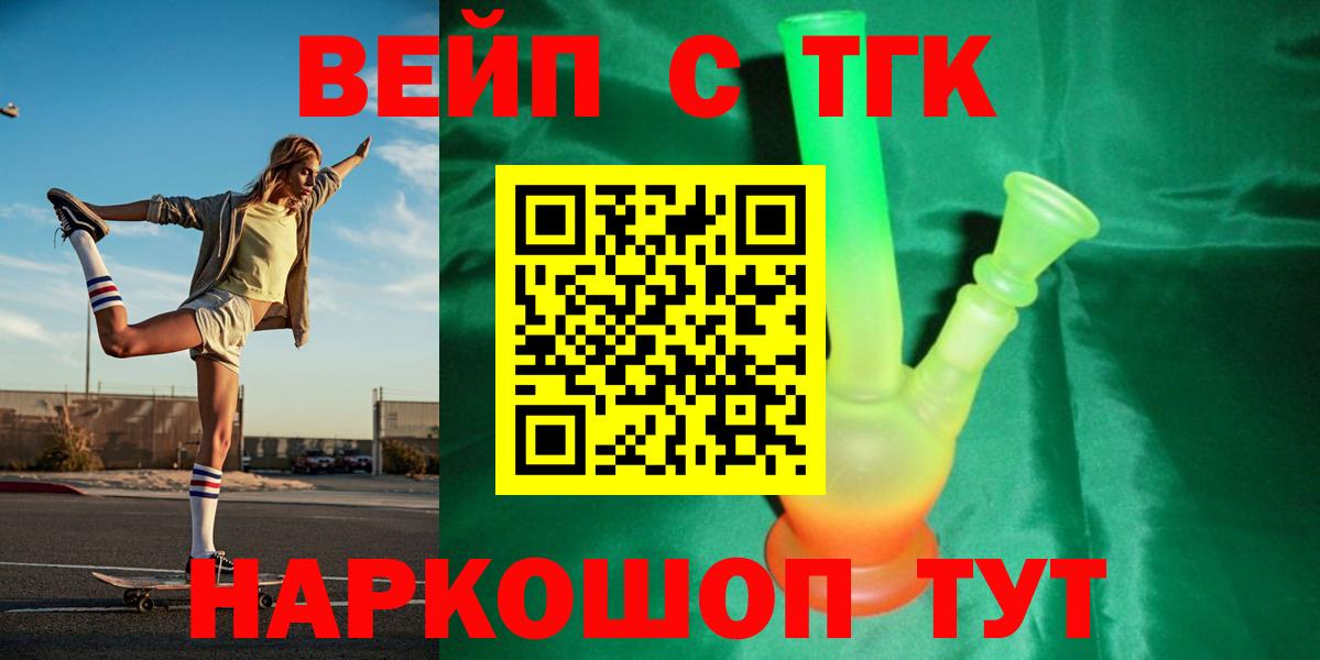 Пятигорск  Дистиллят ТГК концентрат  ТГК Wax  Вход с VPN 